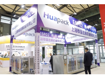上海國(guó)際罐藏食品及原輔料、機(jī)械設(shè)備展覽會(huì)