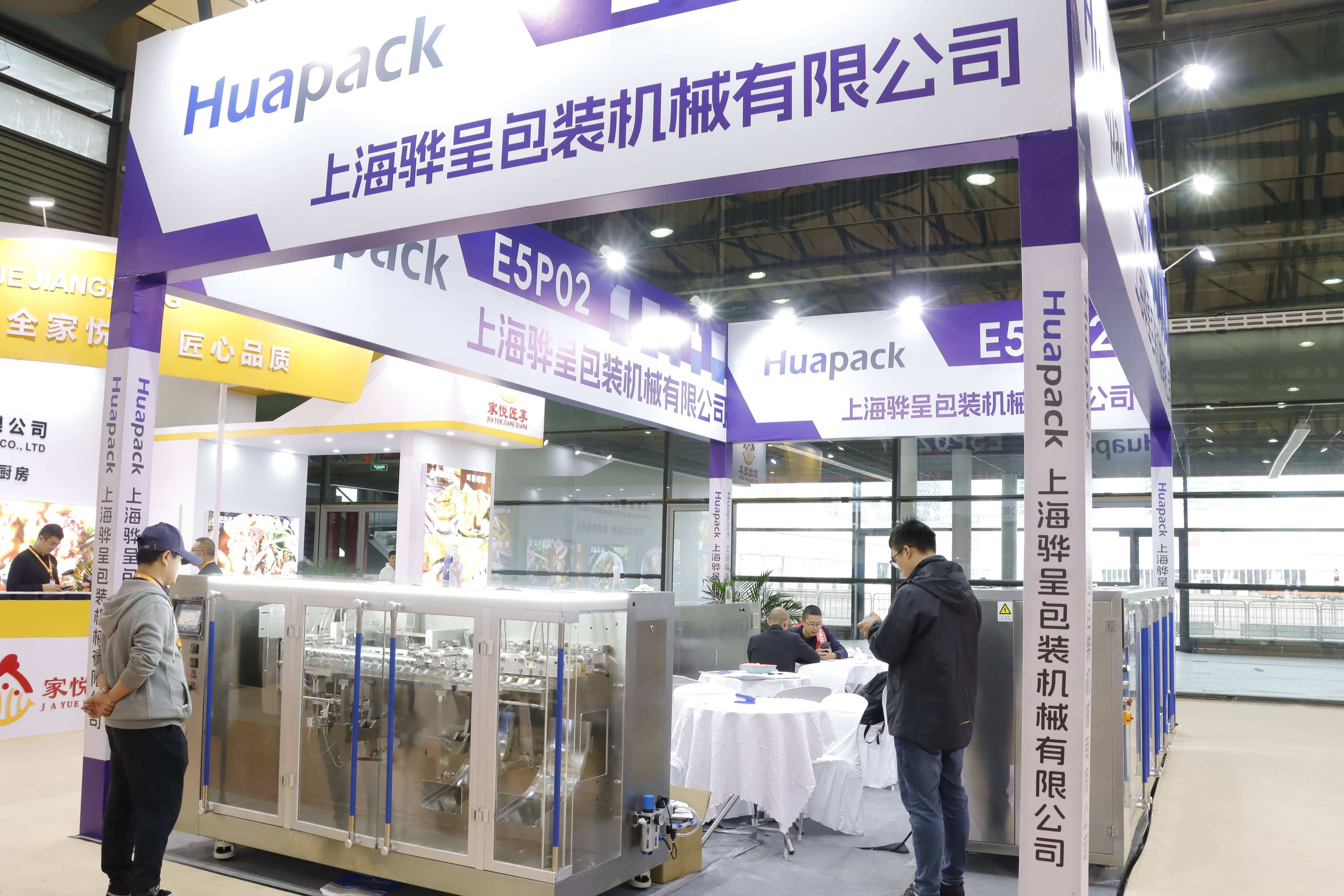 上海國(guó)際罐藏食品及原輔料、機(jī)械設(shè)備展覽會(huì)(圖2)