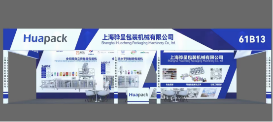 2024上海國(guó)際食品加工與包裝機(jī)械展覽會(huì)聯(lián)展（propak）(圖1)