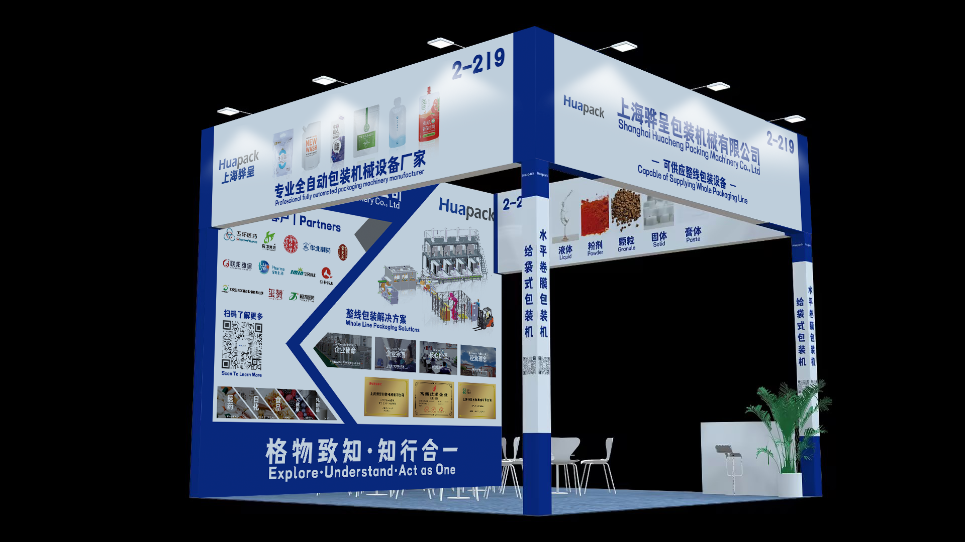 2024秋季中國(guó)國(guó)際（CIPM）廈門制藥機(jī)械展(圖1)